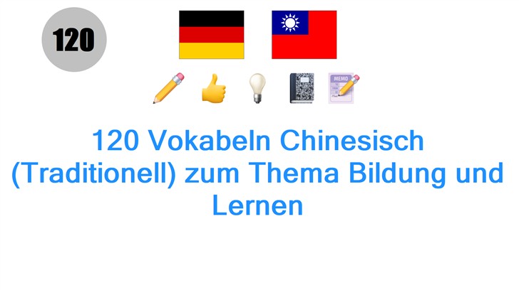 120 Vokabeln Chinesisch (Traditionell) zum Thema Bildung und Lernen